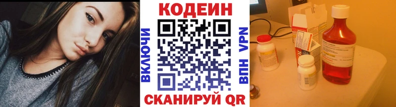 наркошоп  Кольчугино  Кодеин напиток Lean (лин) 