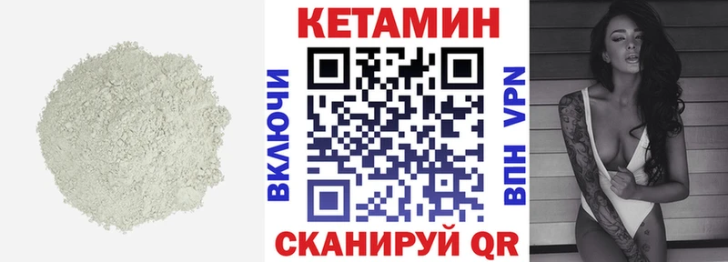 Кетамин ketamine Кольчугино