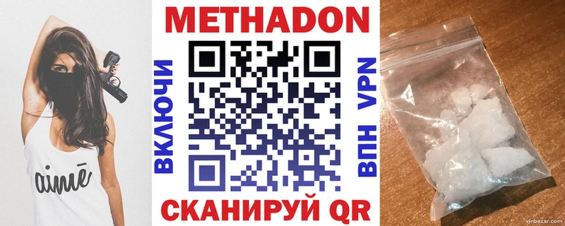 МЕТАДОН VHQ darknet как зайти Кольчугино